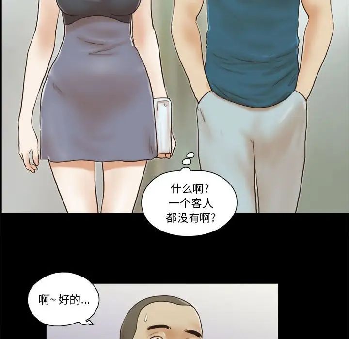 前任的陷阱第16话