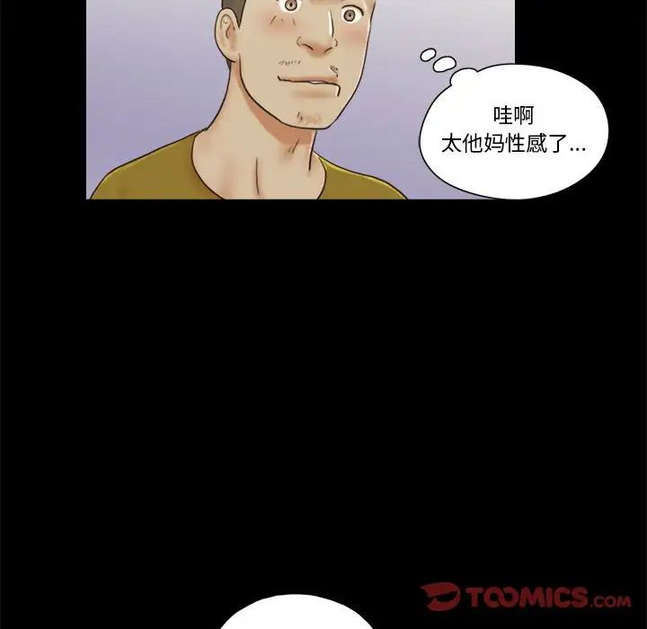 前任的陷阱第16话