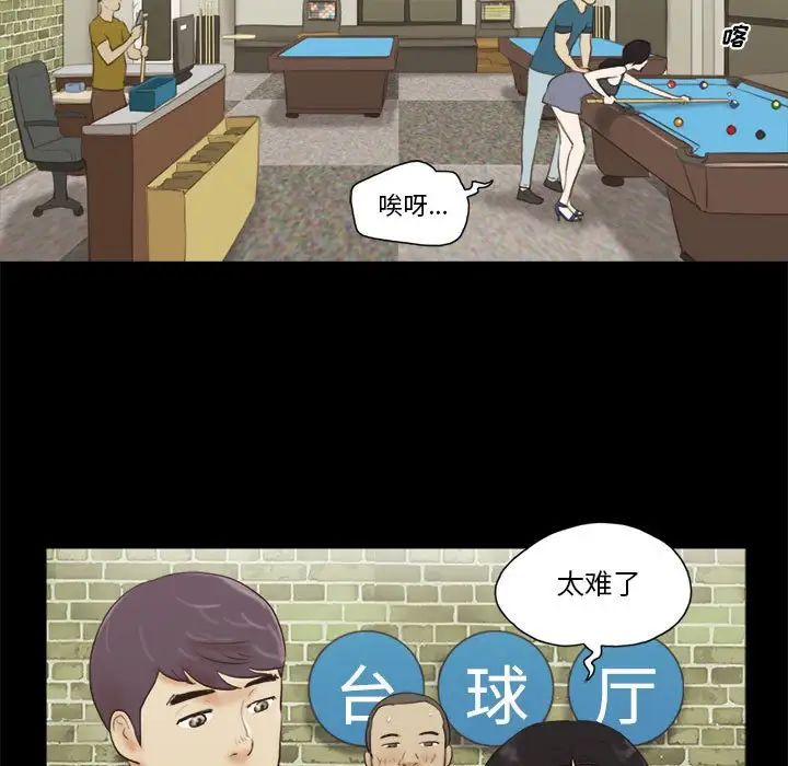 前任的陷阱第16话