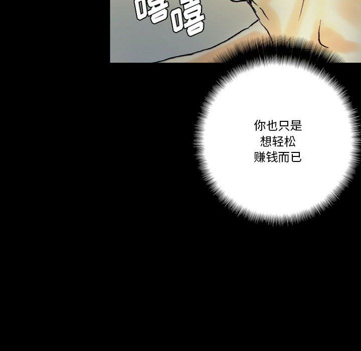 完美情人养成记第24话
