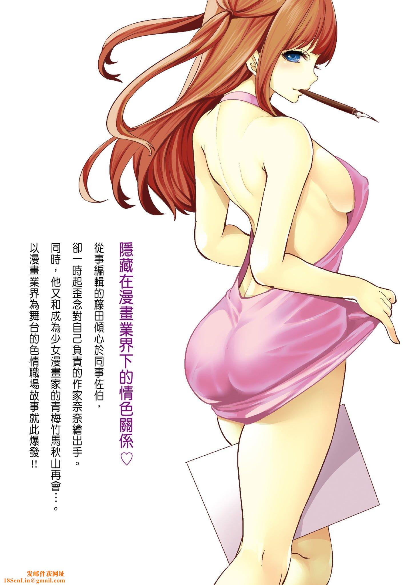 [宫原歩]ペンと彼女と甘い罠1[中国翻訳][宫原歩]ペンと彼女と甘い罠1[中国翻訳]
