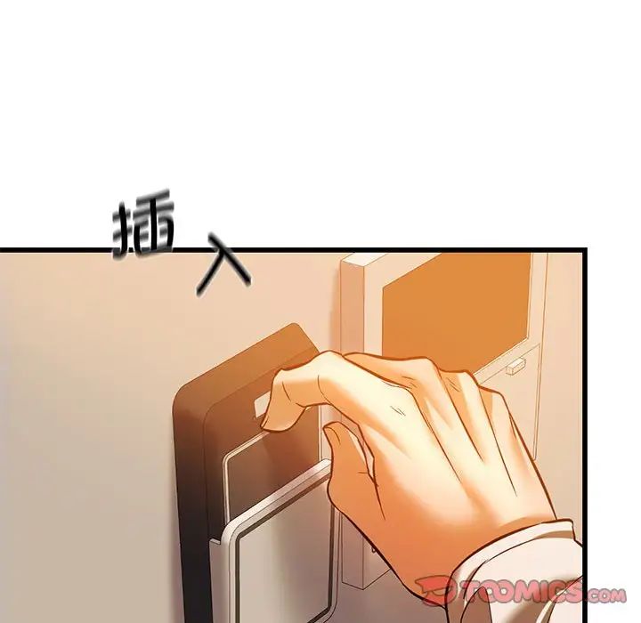 同级生第12话