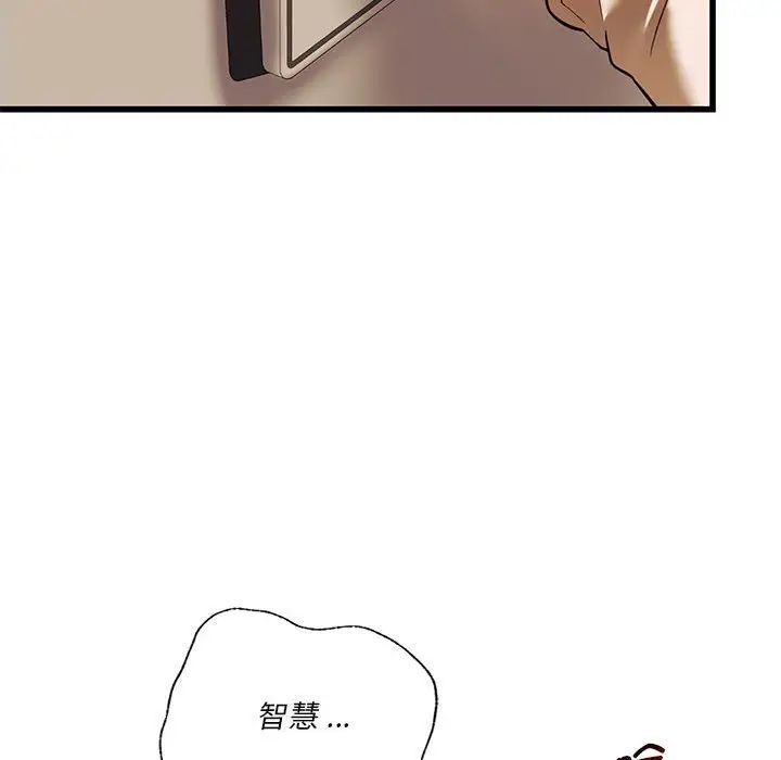 同级生第12话