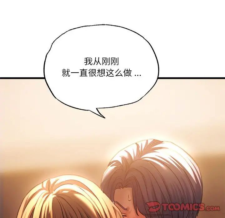 同级生第12话
