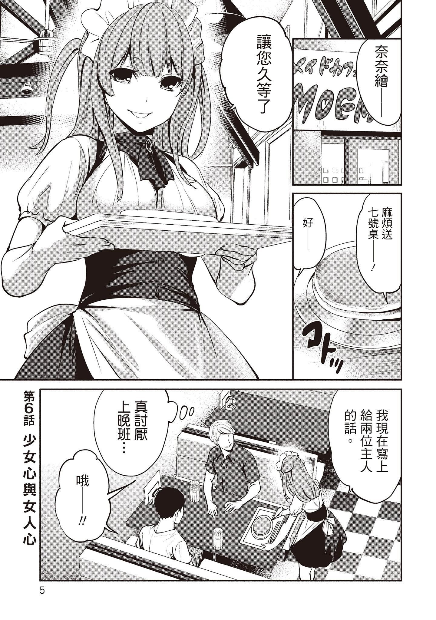 [宫原歩]ペンと彼女と甘い罠2[中国翻訳][宫原歩]ペンと彼女と甘い罠2[中国翻訳]