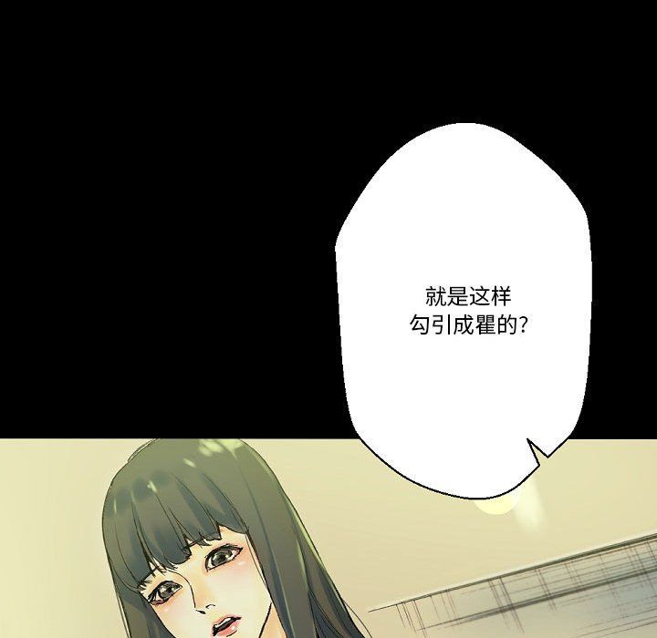 完美情人養成記第24話