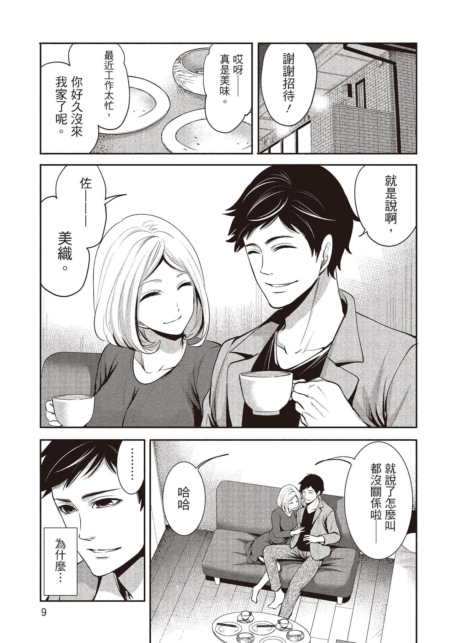 [宫原歩]ペンと彼女と甘い罠2[中国翻訳][宫原歩]ペンと彼女と甘い罠2[中国翻訳]