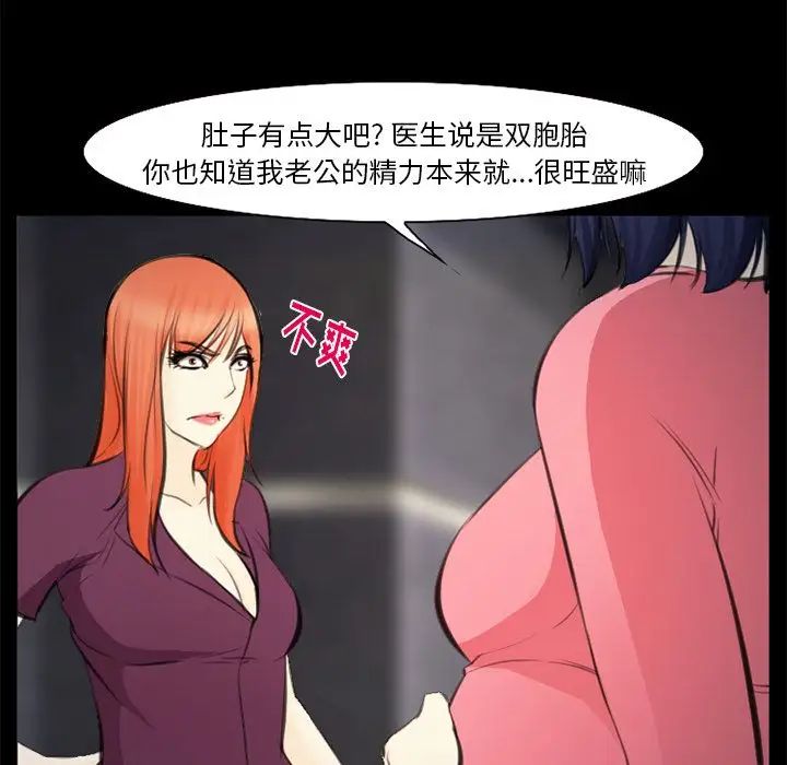 爱情契约第75章
