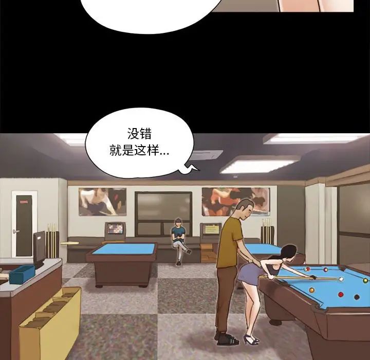 前任的陷阱第17话
