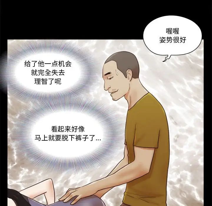 前任的陷阱第17话
