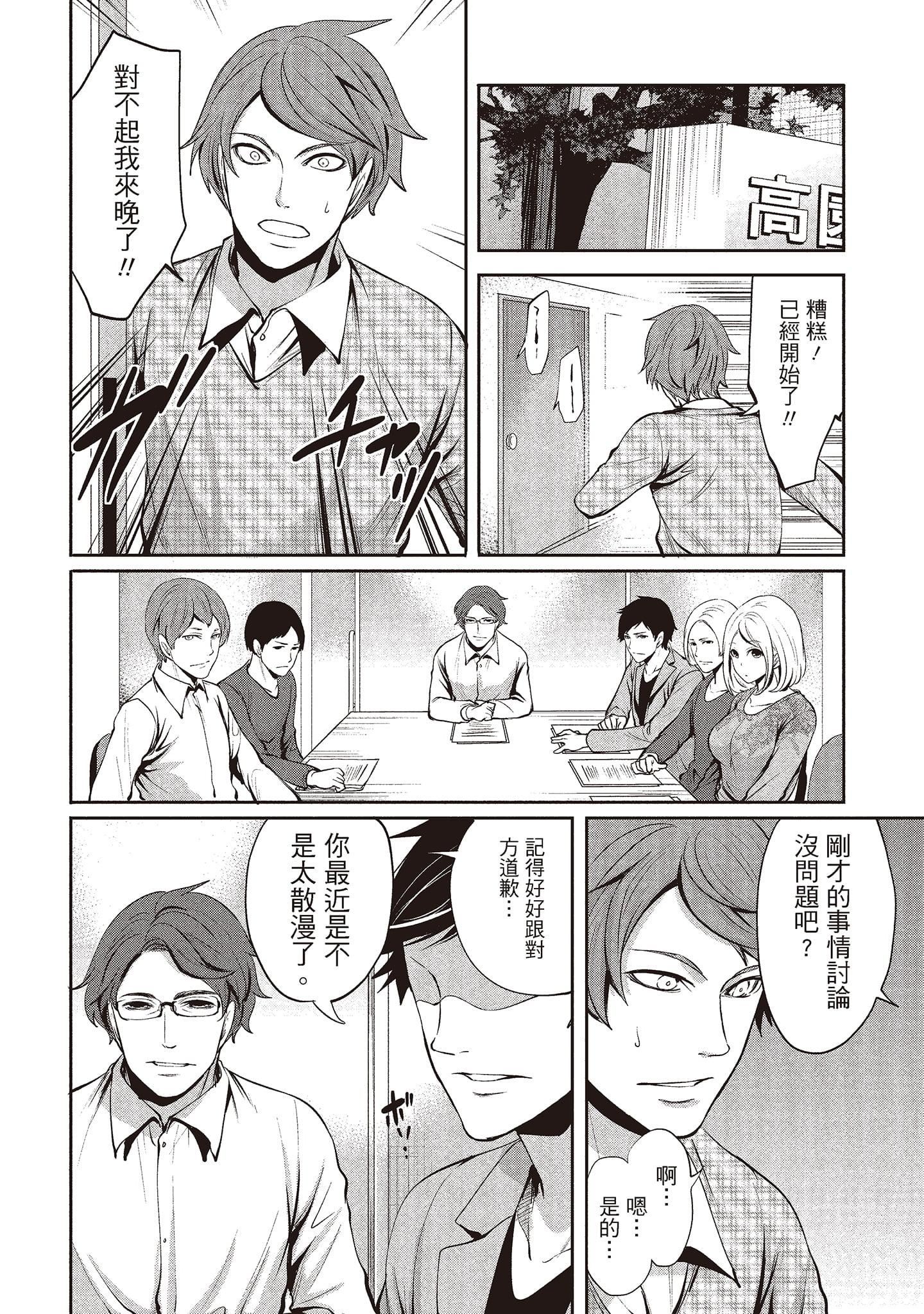 [宮原歩]ペンと彼女と甘い罠2[中國翻訳][宮原歩]ペンと彼女と甘い罠2[中國翻訳]