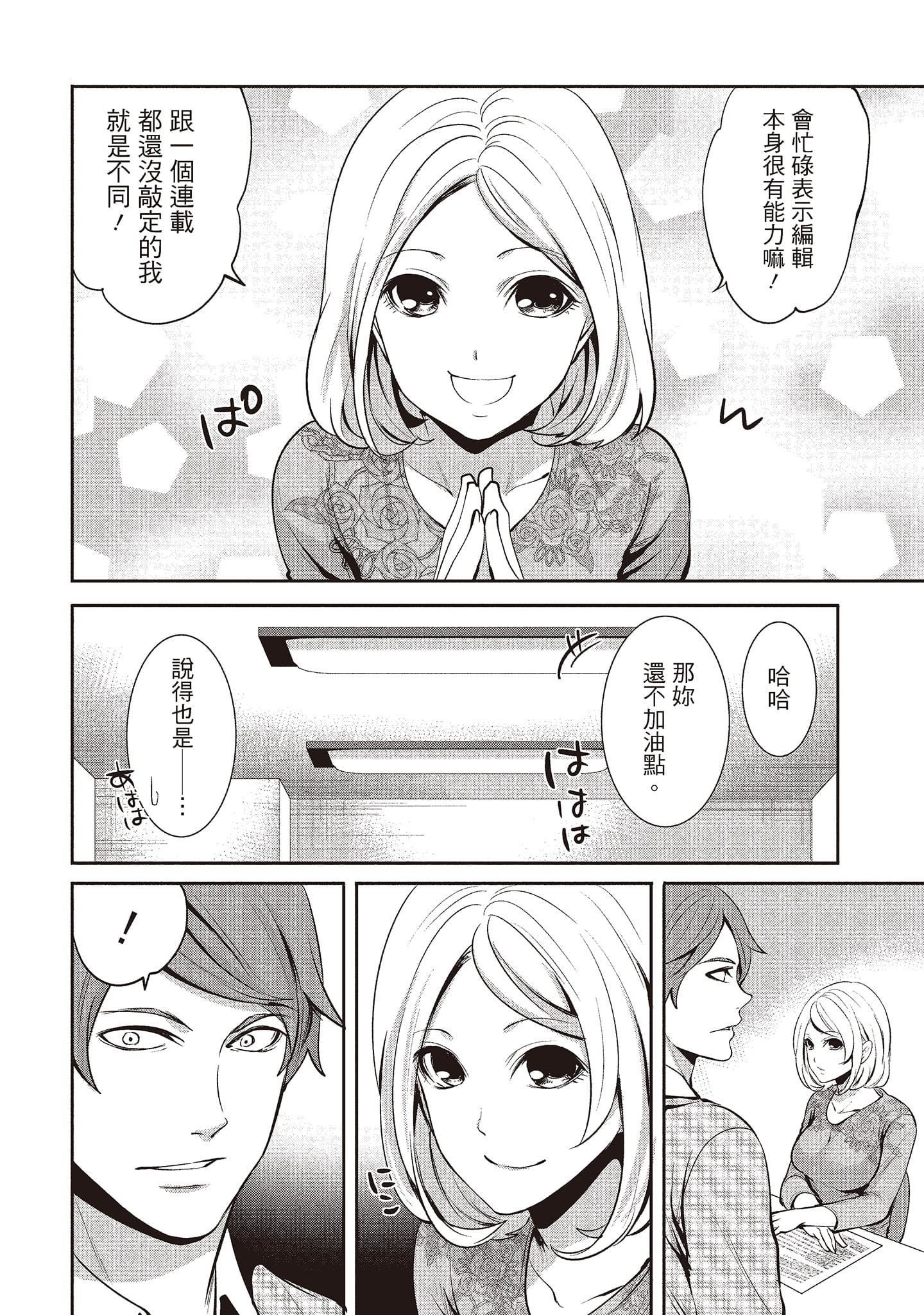 [宫原歩]ペンと彼女と甘い罠2[中国翻訳][宫原歩]ペンと彼女と甘い罠2[中国翻訳]