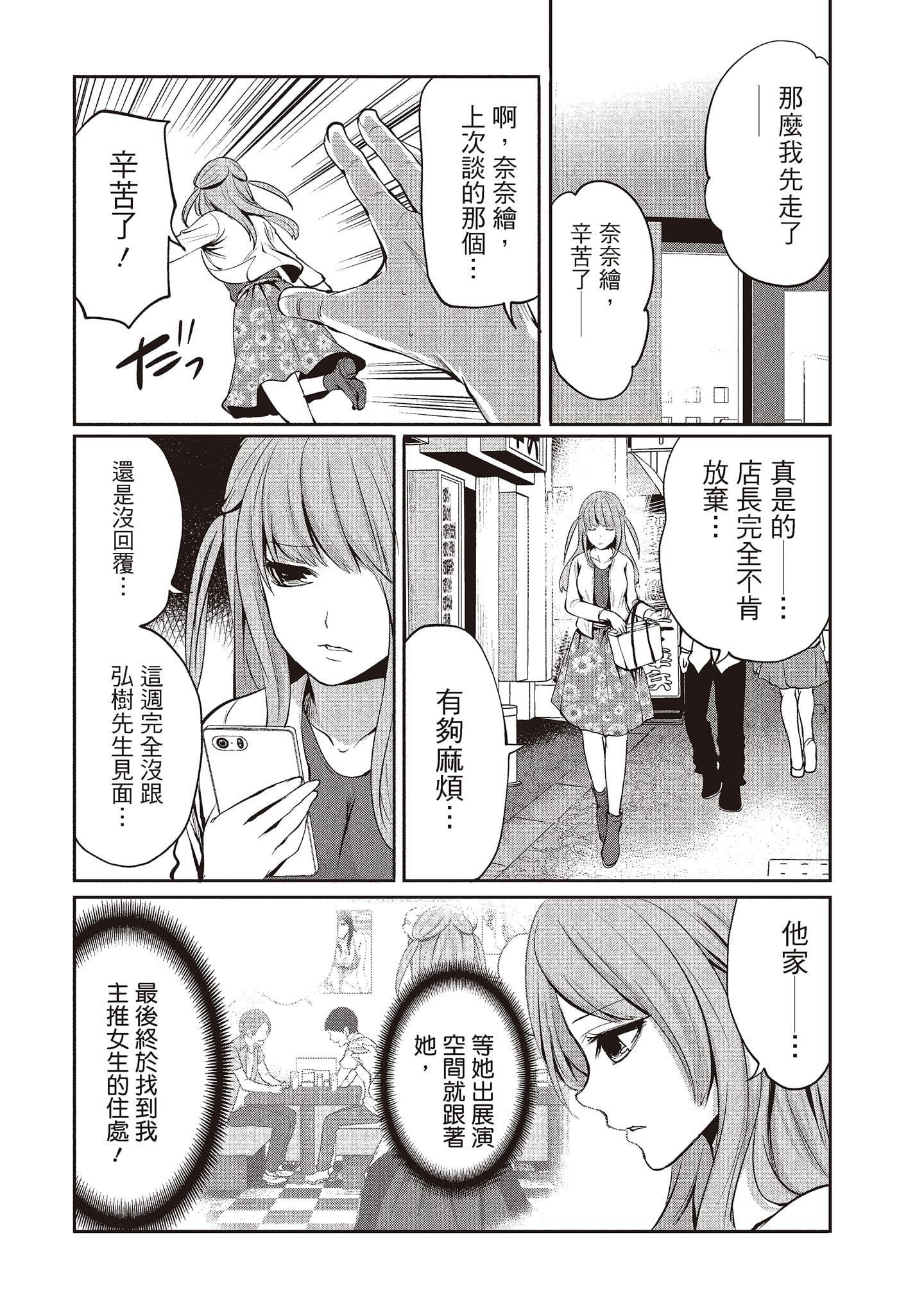 [宫原歩]ペンと彼女と甘い罠2[中国翻訳][宫原歩]ペンと彼女と甘い罠2[中国翻訳]