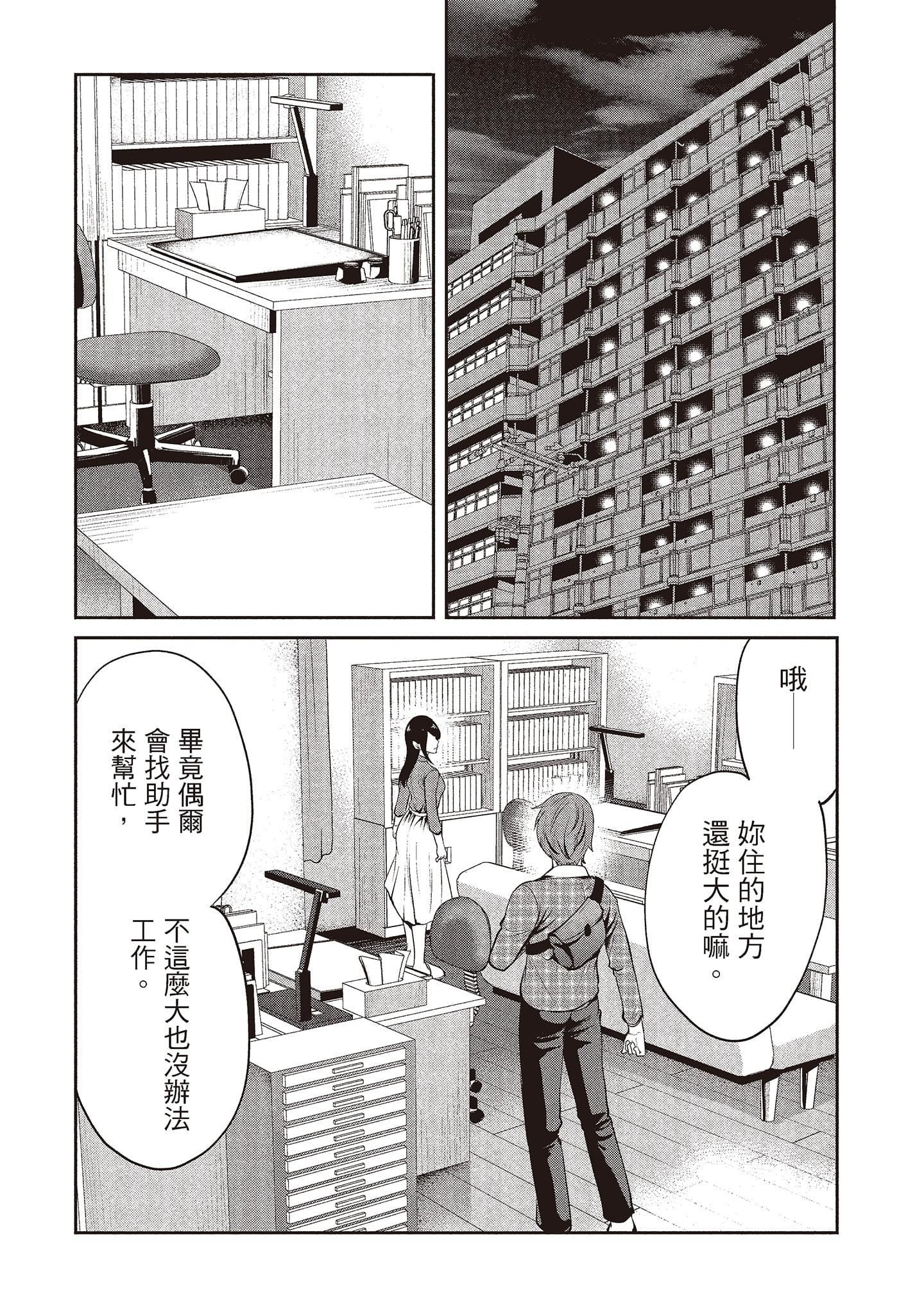 [宫原歩]ペンと彼女と甘い罠2[中国翻訳][宫原歩]ペンと彼女と甘い罠2[中国翻訳]