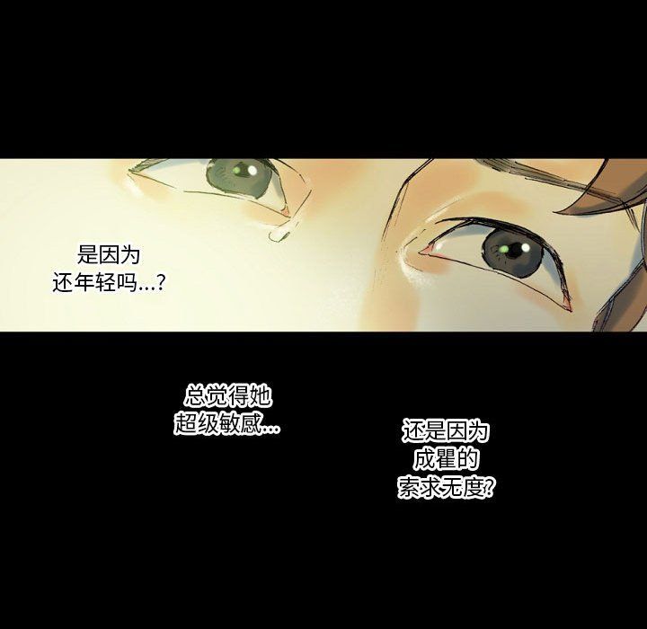 完美情人养成记第24话