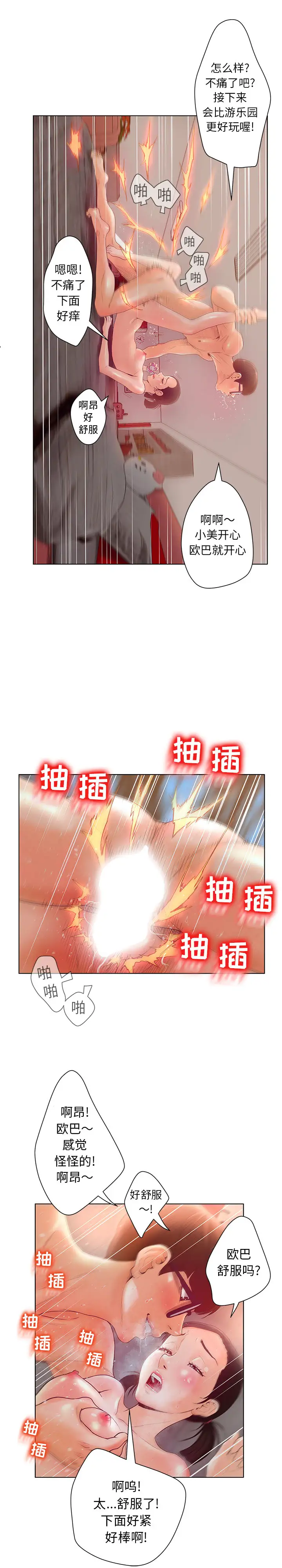 诬告第1章