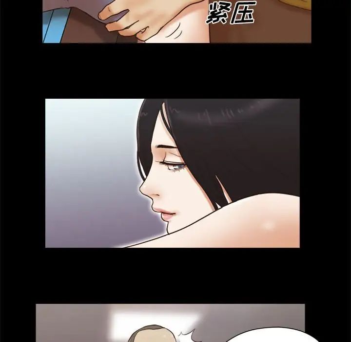 前任的陷阱第17话