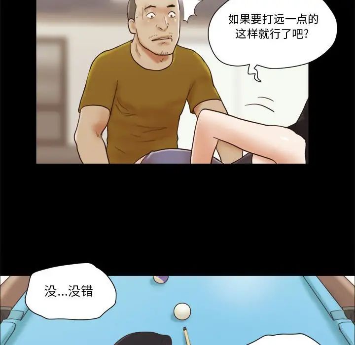 前任的陷阱第17话