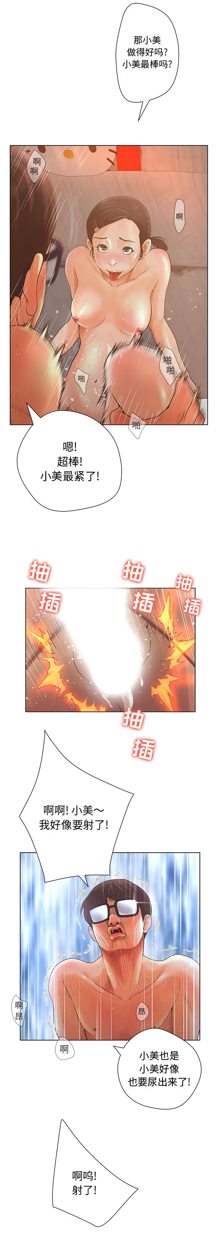 诬告第1章