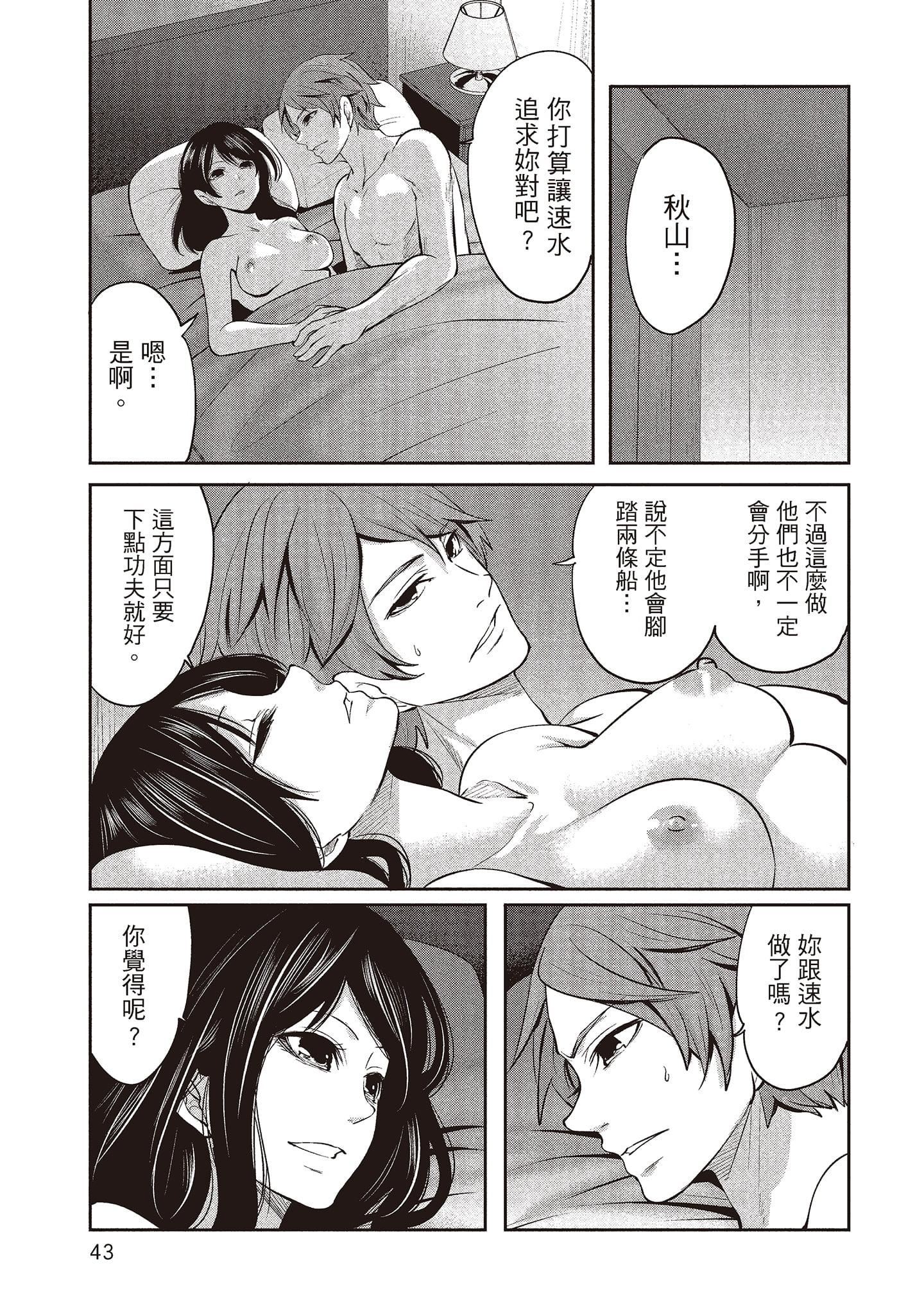 [宫原歩]ペンと彼女と甘い罠2[中国翻訳][宫原歩]ペンと彼女と甘い罠2[中国翻訳]