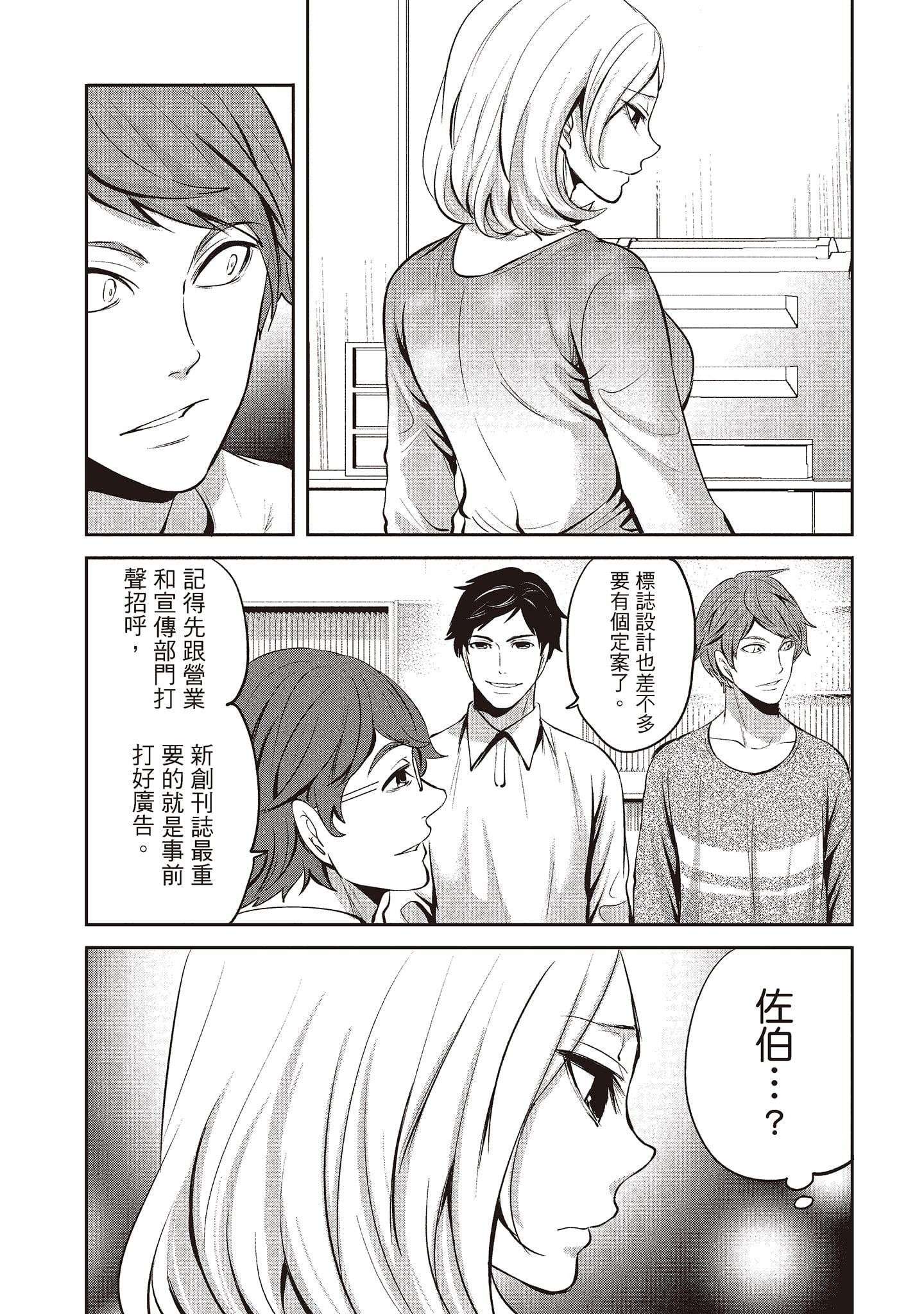 [宫原歩]ペンと彼女と甘い罠2[中国翻訳][宫原歩]ペンと彼女と甘い罠2[中国翻訳]