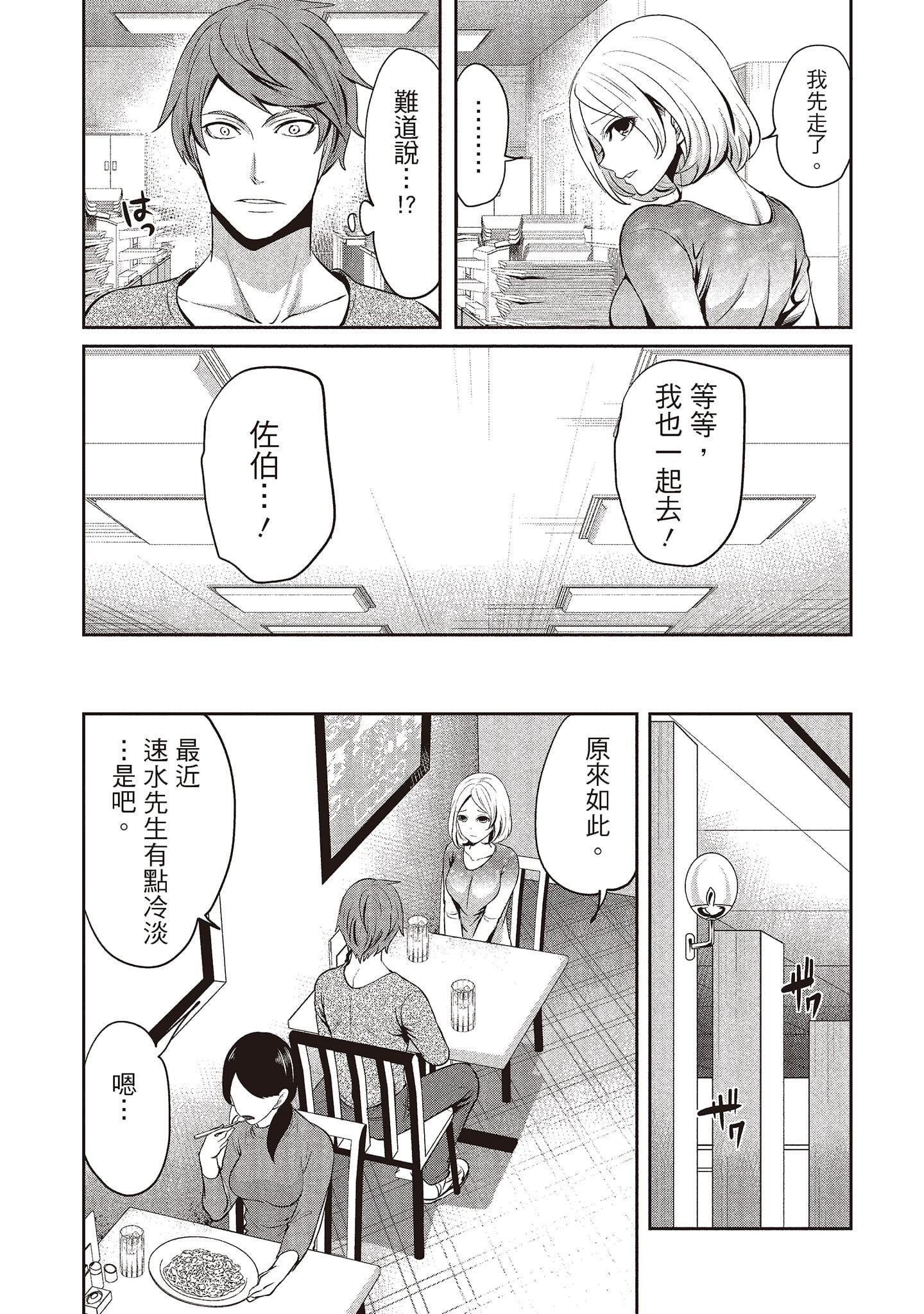 [宫原歩]ペンと彼女と甘い罠2[中国翻訳][宫原歩]ペンと彼女と甘い罠2[中国翻訳]