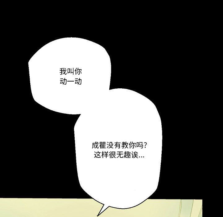 完美情人養成記第24話
