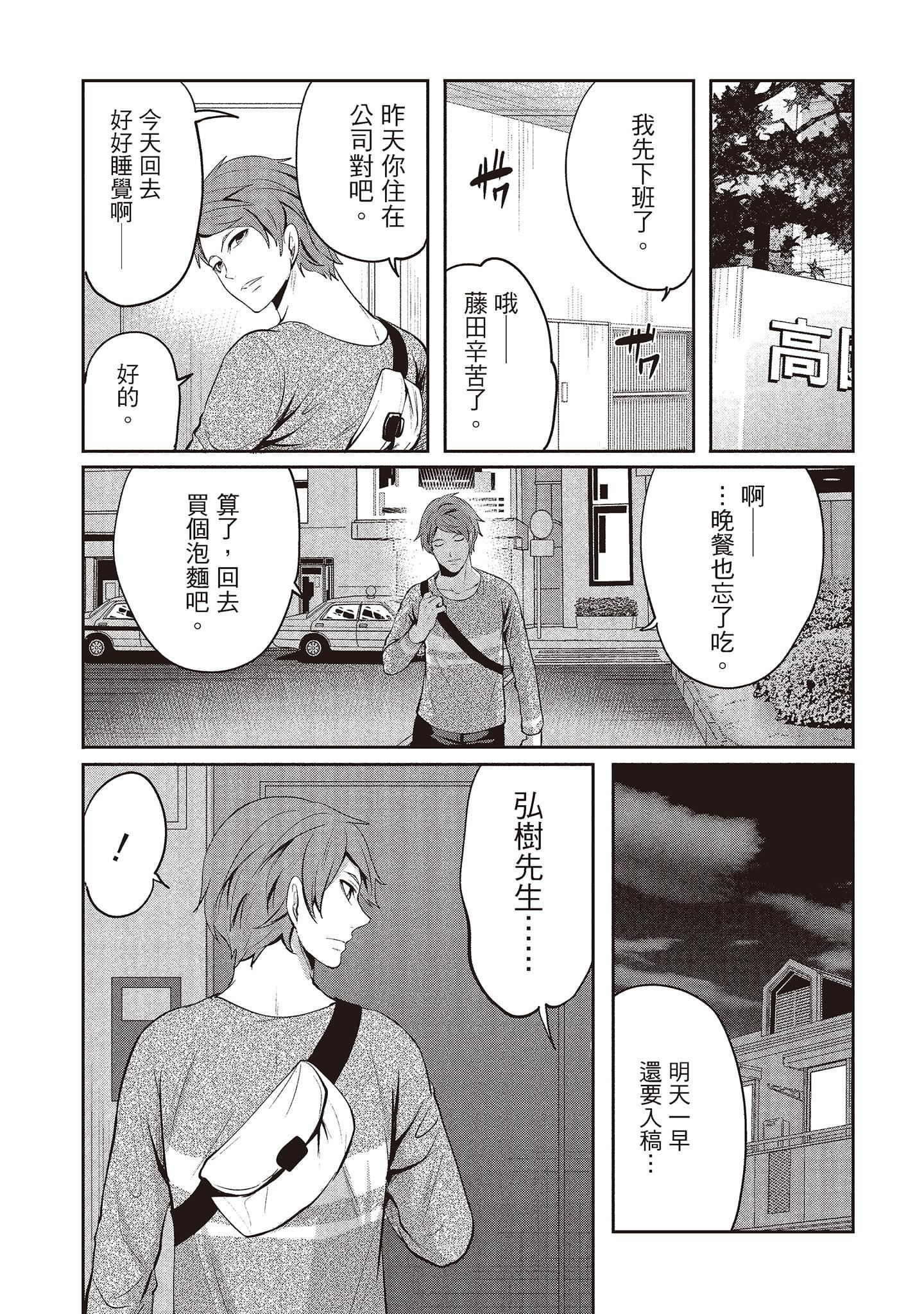 [宫原歩]ペンと彼女と甘い罠2[中国翻訳][宫原歩]ペンと彼女と甘い罠2[中国翻訳]