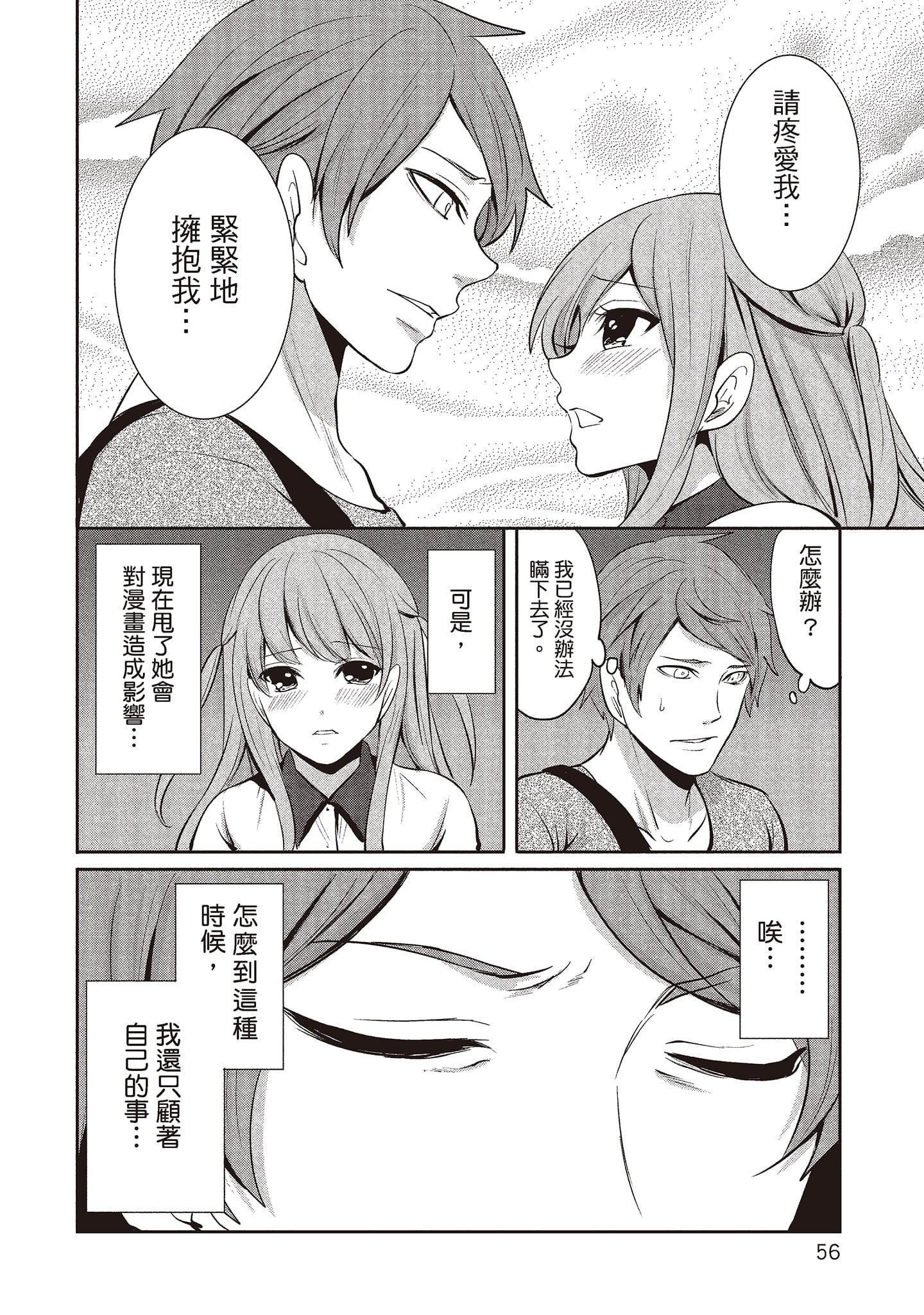 [宫原歩]ペンと彼女と甘い罠2[中国翻訳][宫原歩]ペンと彼女と甘い罠2[中国翻訳]