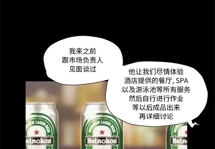 前任的陷阱第18话