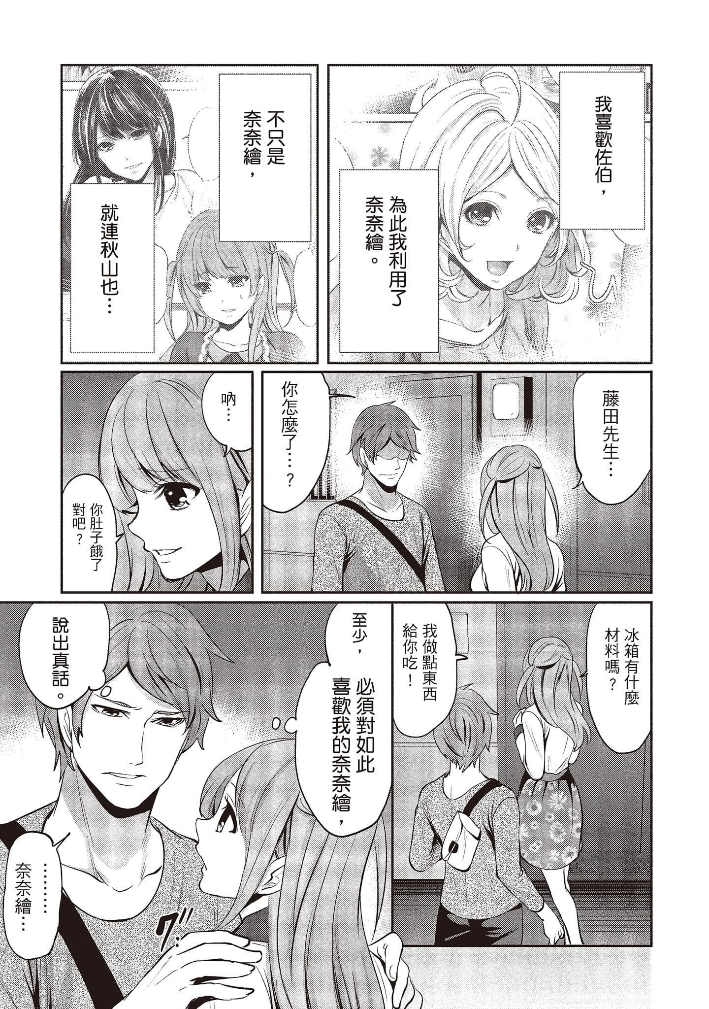 [宫原歩]ペンと彼女と甘い罠2[中国翻訳][宫原歩]ペンと彼女と甘い罠2[中国翻訳]