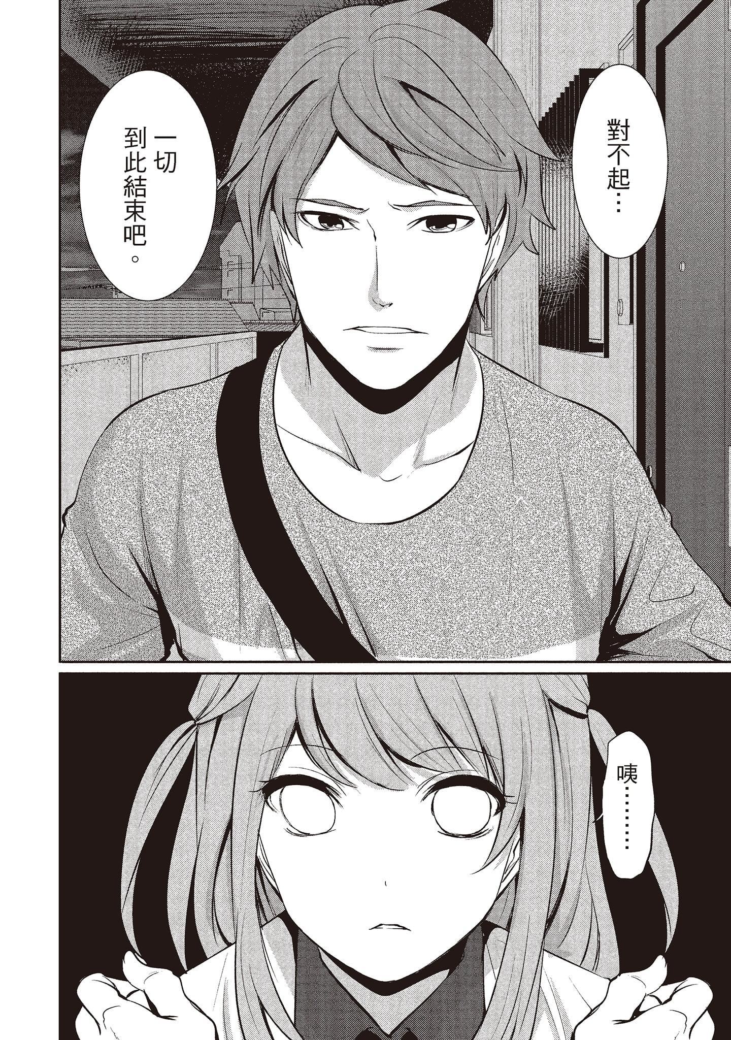 [宫原歩]ペンと彼女と甘い罠2[中国翻訳][宫原歩]ペンと彼女と甘い罠2[中国翻訳]
