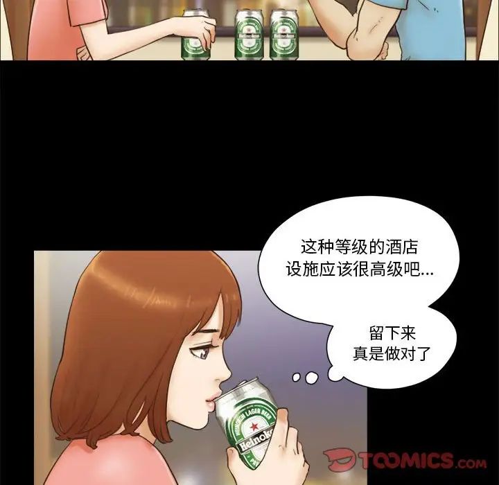 前任的陷阱第18话