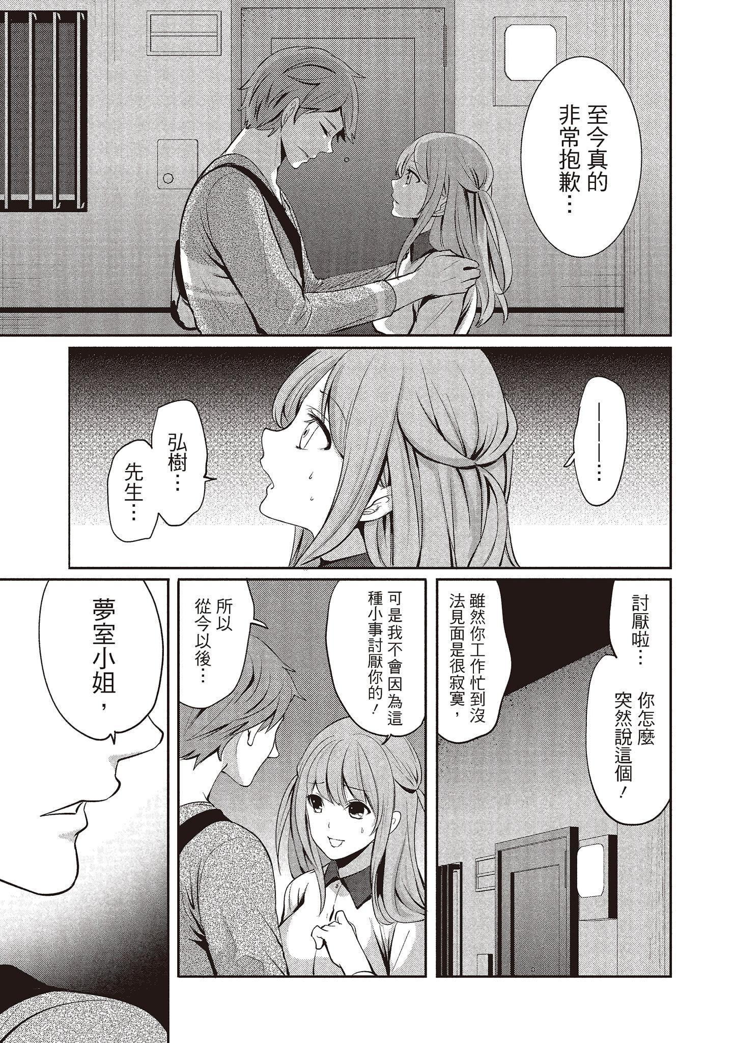[宫原歩]ペンと彼女と甘い罠2[中国翻訳][宫原歩]ペンと彼女と甘い罠2[中国翻訳]