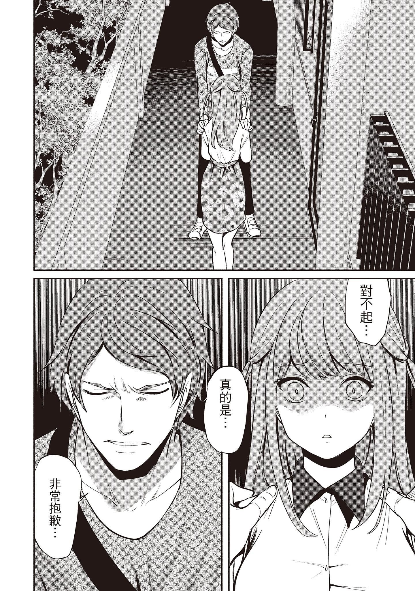 [宫原歩]ペンと彼女と甘い罠2[中国翻訳][宫原歩]ペンと彼女と甘い罠2[中国翻訳]