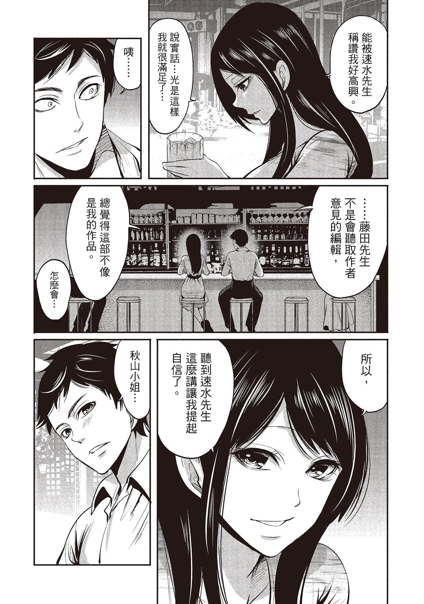 [宫原歩]ペンと彼女と甘い罠2[中国翻訳][宫原歩]ペンと彼女と甘い罠2[中国翻訳]