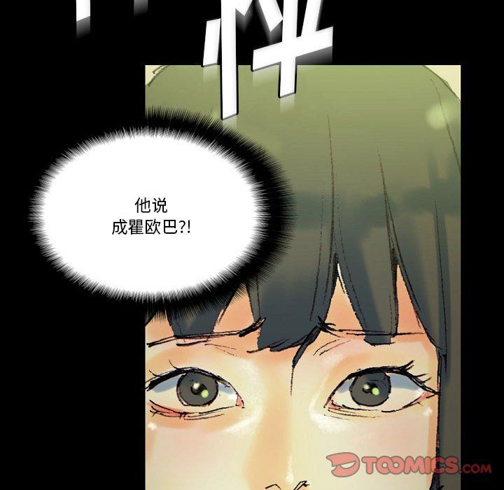 完美情人養成記第24話