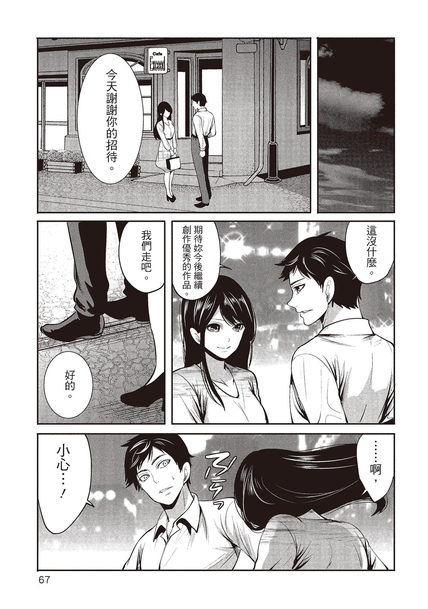 [宫原歩]ペンと彼女と甘い罠2[中国翻訳][宫原歩]ペンと彼女と甘い罠2[中国翻訳]
