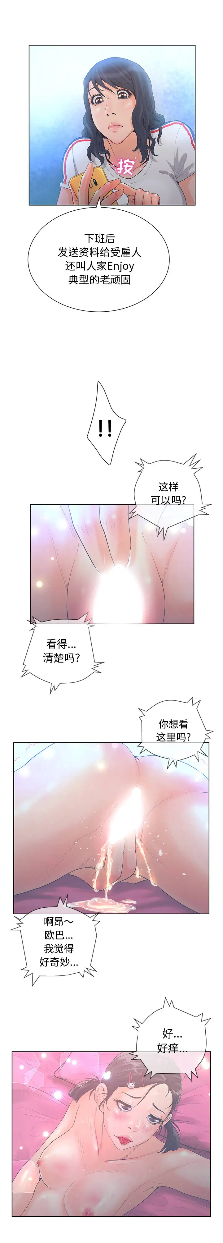 诬告第2章