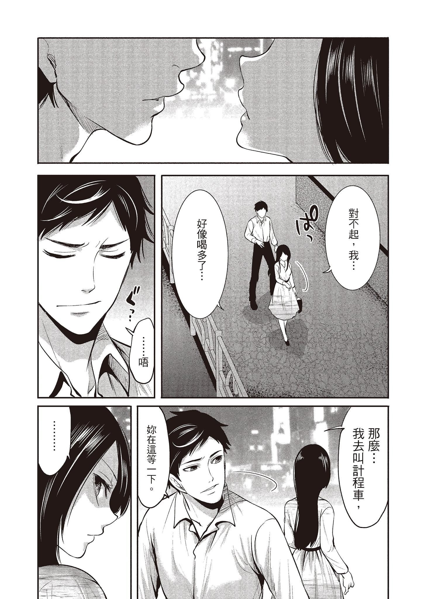 [宫原歩]ペンと彼女と甘い罠2[中国翻訳][宫原歩]ペンと彼女と甘い罠2[中国翻訳]