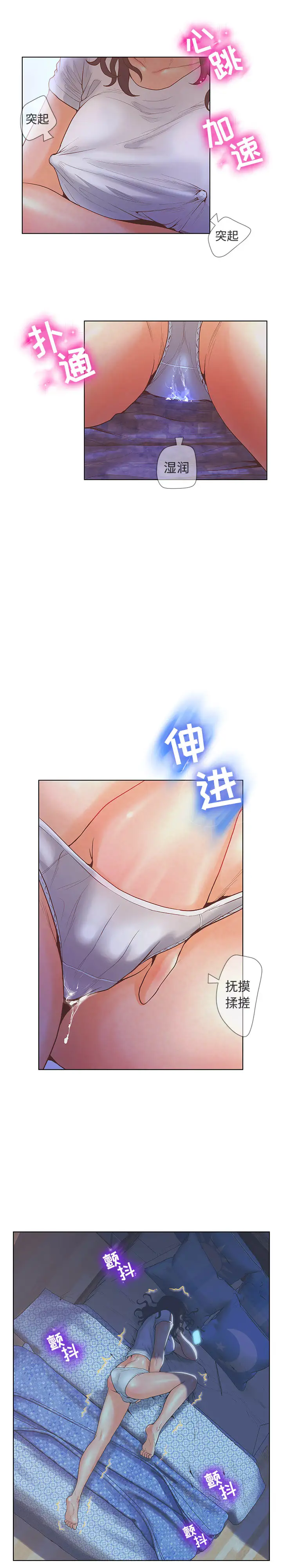 诬告第2章