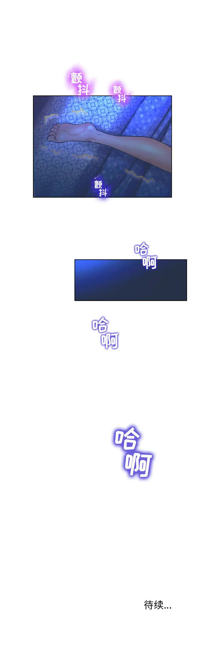 诬告第2章
