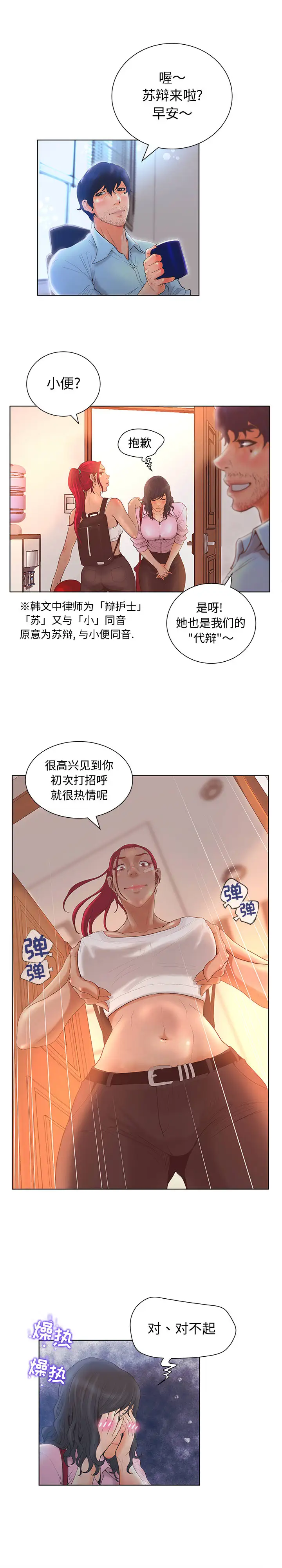诬告第3章
