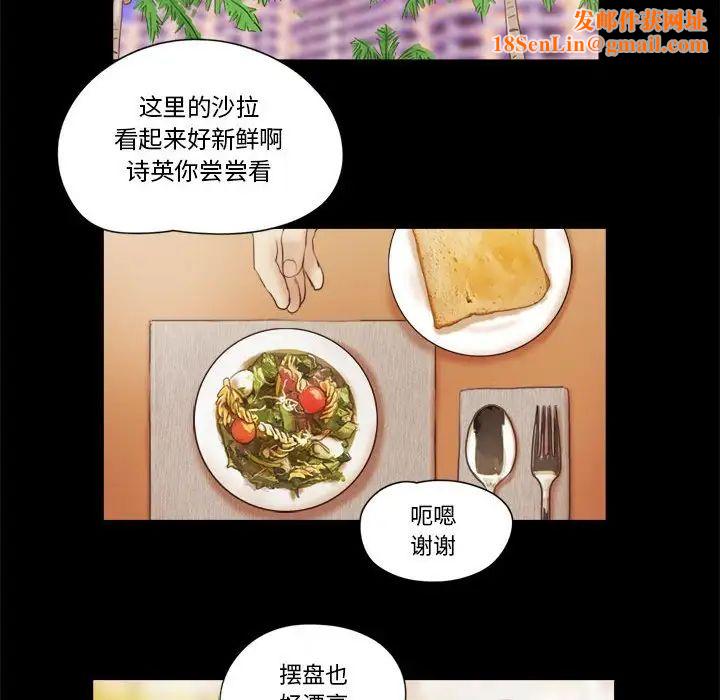 前任的陷阱第18话
