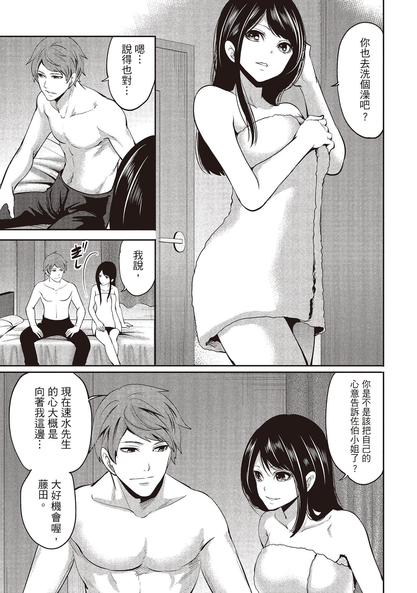[宫原歩]ペンと彼女と甘い罠2[中国翻訳][宫原歩]ペンと彼女と甘い罠2[中国翻訳]