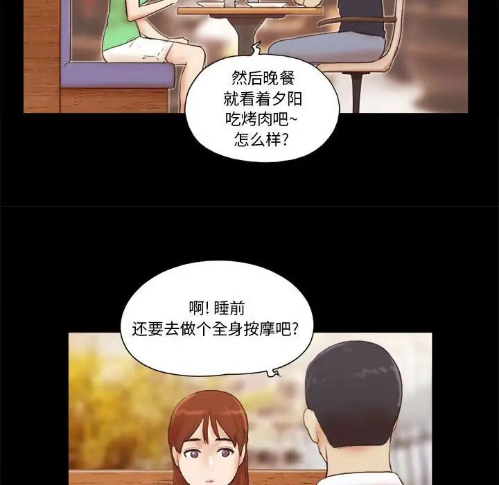 前任的陷阱第18话