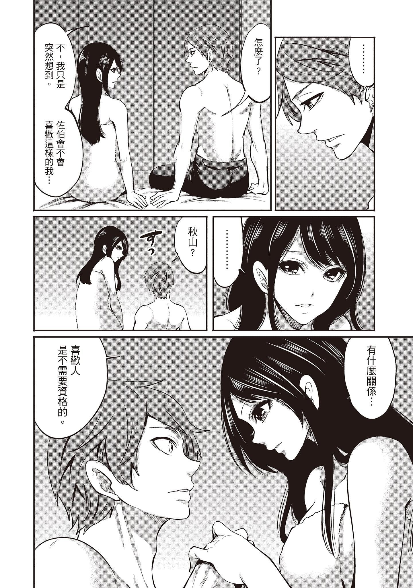 [宫原歩]ペンと彼女と甘い罠2[中国翻訳][宫原歩]ペンと彼女と甘い罠2[中国翻訳]