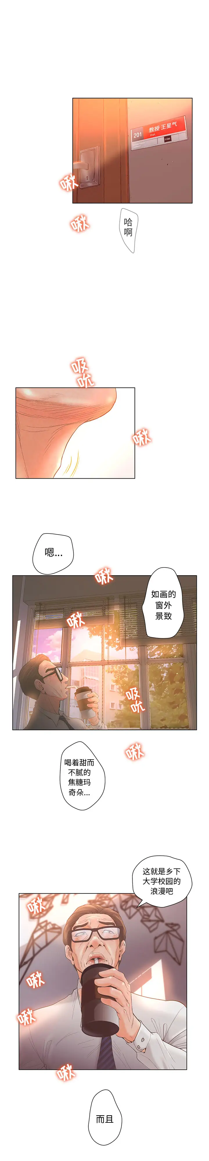 诬告第3章
