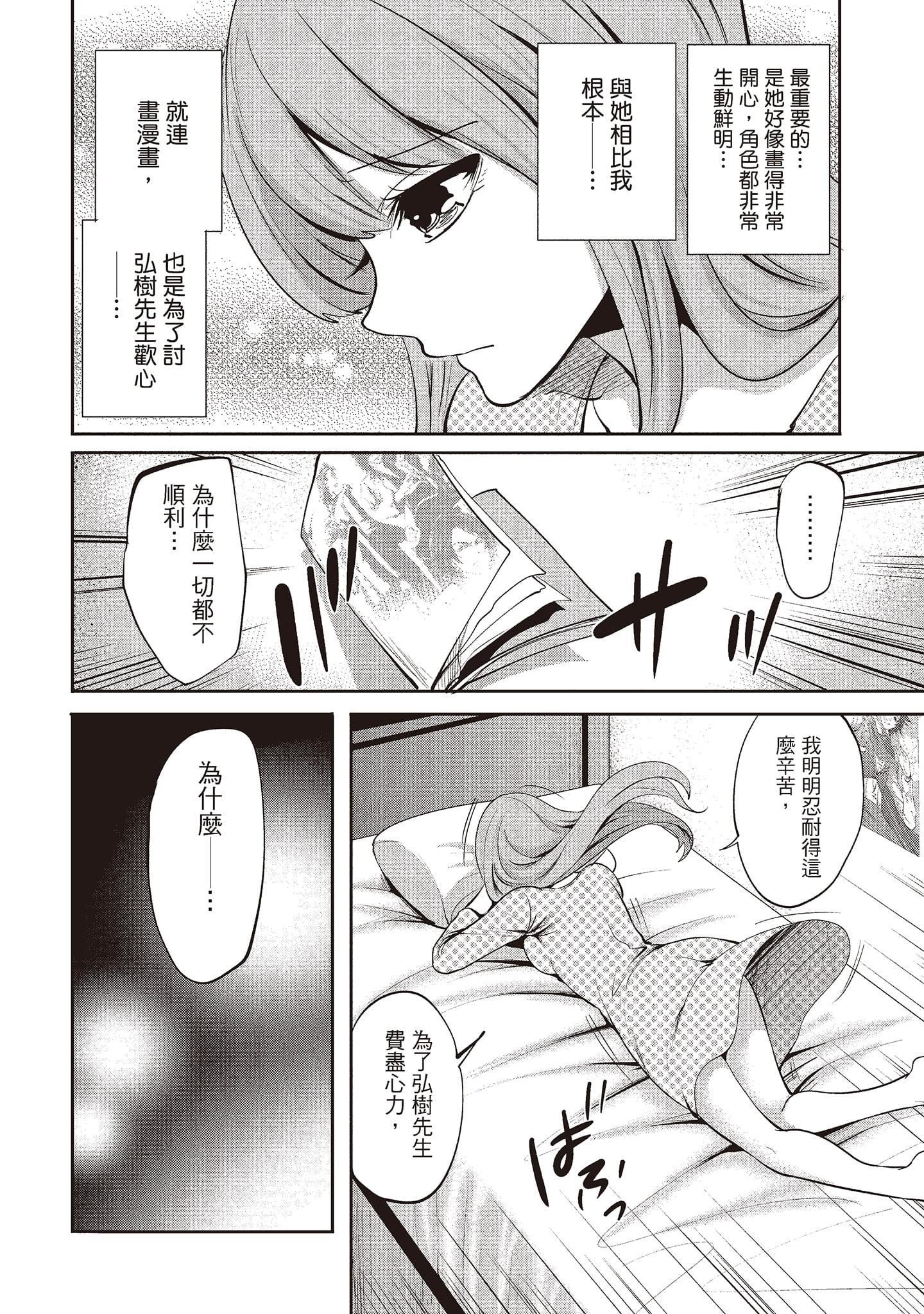 [宮原歩]ペンと彼女と甘い罠2[中國翻訳][宮原歩]ペンと彼女と甘い罠2[中國翻訳]