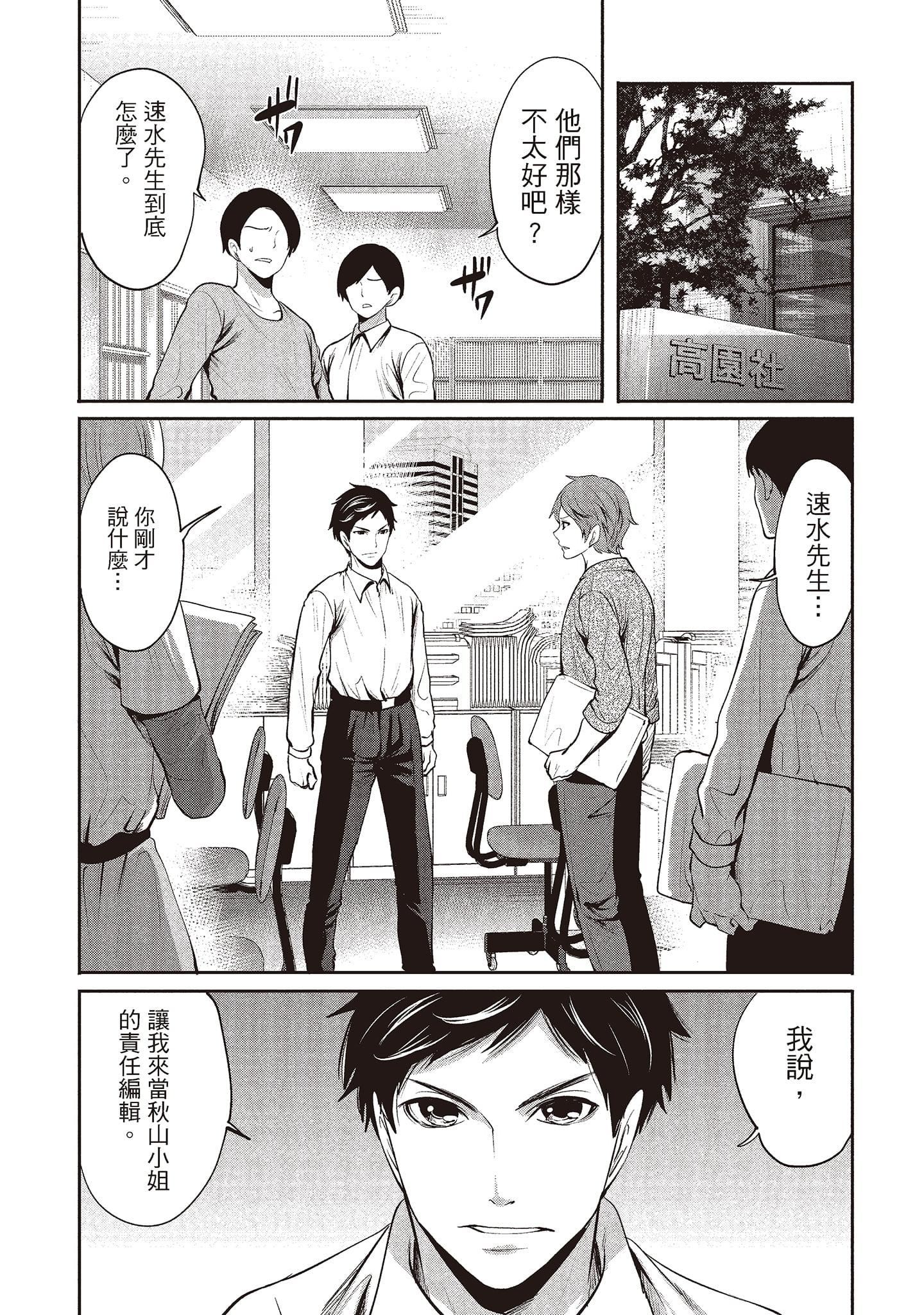 [宫原歩]ペンと彼女と甘い罠2[中国翻訳][宫原歩]ペンと彼女と甘い罠2[中国翻訳]